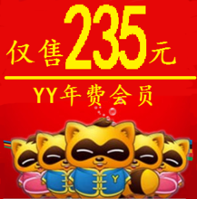 【年費歪歪會員】最新最全年費歪歪會員 產(chǎn)品參考信息