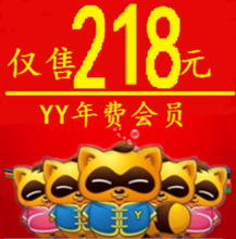 【多玩yy會員年費】最新最全多玩yy會員年費 產(chǎn)品參考信息