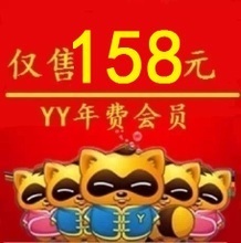 【歪歪年費會員】最新最全歪歪年費會員 產(chǎn)品參考信息