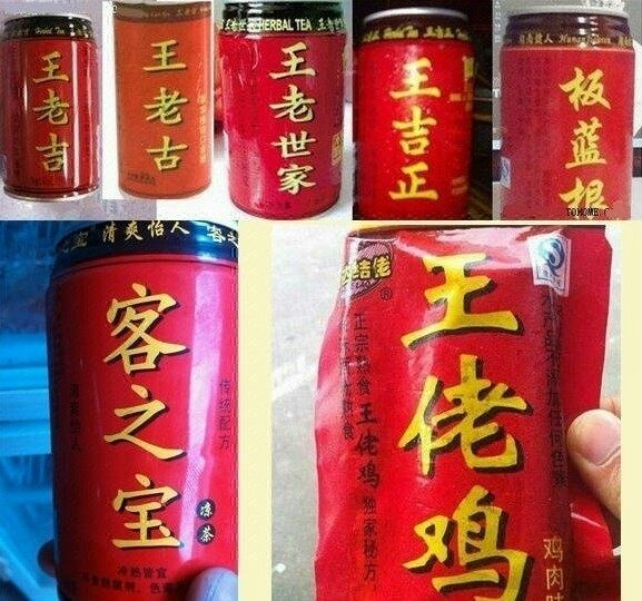 活久見!歪歪爽,六個福核桃,客之寶,王佬雞。這些以假亂真的產(chǎn)品你遇到過么?