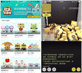 揭秘在線抓娃娃app 不是所有的好生意都叫風(fēng)口
