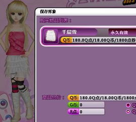 10000點(diǎn)卷可以買什么漂亮的永久yy 圖