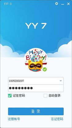yy7.0 產(chǎn)品建議 蝦哥論壇 powered by discuz