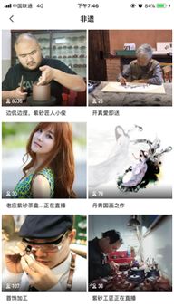 直播為文化傳承注入新活力 yy正式成立非遺專屬頻道