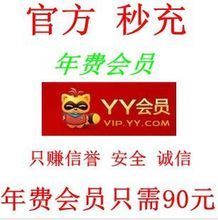 【歪歪年費(fèi)會(huì)員】最新最全歪歪年費(fèi)會(huì)員 產(chǎn)品參考信息