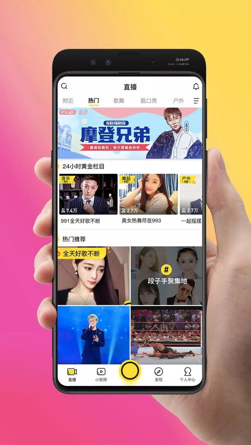 從 千播大戰(zhàn) 到開放共生,yy為直播行業(yè)帶來哪些啟示