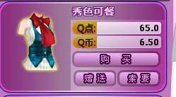 幫我配一下yy 有圖