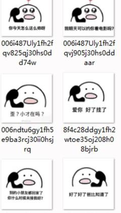 歪歪想泥想打定話給泥表情包最新版(想你想到無法付息) 免費(fèi)版