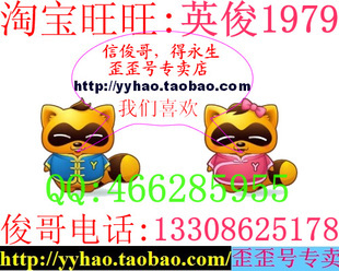 消保賣家-【5鉆信譽(yù)】掛歪歪 官方歪歪語音掛機(jī) 1個(gè)月10元,24小時(shí)在線!-淘寶分類產(chǎn)品,淘淘吧