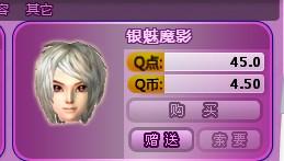 幫助搭炫舞情侶yy 加上圖和名字還有價(jià)格,謝謝了