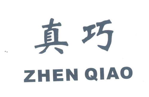 真心巧商標注冊查詢 商標進度查詢 商標注冊成功率查詢 路標網