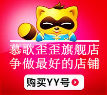 【歪歪會員成長值】_網游裝備價格_最新最全網游裝備返利優惠_一淘網