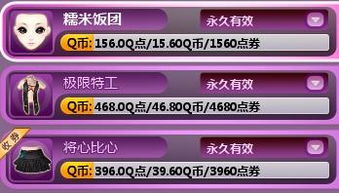 炫舞yy經典搭配,咱要的是精品