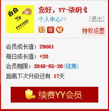 【歪歪v6號】最新最全歪歪v6號 產品參考信息