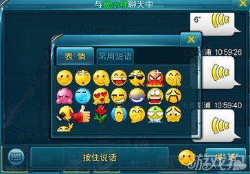 蒼穹之劍語聊系統解讀 堪比歪歪