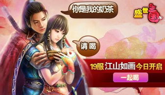 三合一大型網游 yy盛世三國 江山如畫 激情開啟