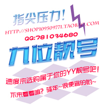 【5位歪歪號】最新最全5位歪歪號 產品參考信息