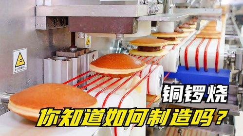 探訪國內食品工廠,還原哆啦a夢愛吃的銅鑼燒,每天加工上萬個