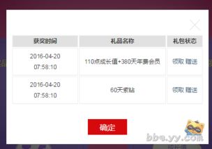 會員神燈自選套餐 嘗試一波 yy會員 產品 yy官方論壇 powered by discuz