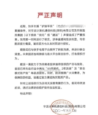 歪歪小洲上下失守全L出鏡!快手網(wǎng)紅二驢再被點名售假!