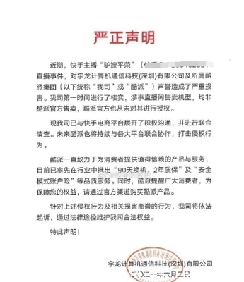 歪歪小洲上下失守全L出鏡!快手網紅二驢再被點名售假!
