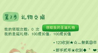 得200成長秘訣 有圖有真相 yy會員 歪歪產品 yy官方論壇 powered by discuz