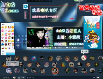 對于yy自由秀的個人設計方案 產品建議 蝦哥論壇 powered by discuz