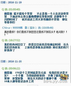 請問現在china大公會是拖欠工資這樣做事的嘛 y閱 歪歪產品 yy官方論壇 powered by discuz