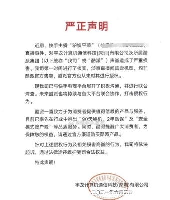 歪歪小洲上下失守全L出鏡!快手網紅二驢再被點名售假!