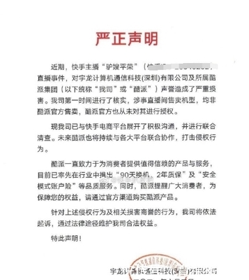 歪歪小洲上下失守全L出鏡!快手網紅二驢再被點名售假!