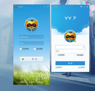 yy7.0 產品建議 蝦哥論壇 powered by discuz