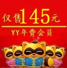 【歪歪年費會員】最新最全歪歪年費會員 產品參考信息