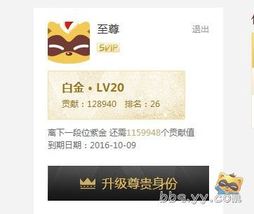 全f第一個v8 白金卡20及,付出太多了,連個對象都沒有 yy會員 歪歪產品 yy官方論壇 powered by discuz