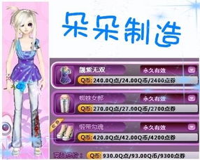 qq炫舞什么衣服最好看 請幫我配一套