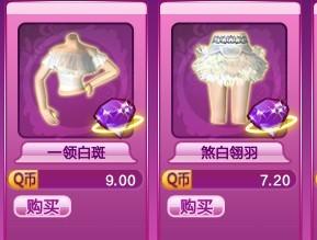 炫舞這套yy多少錢