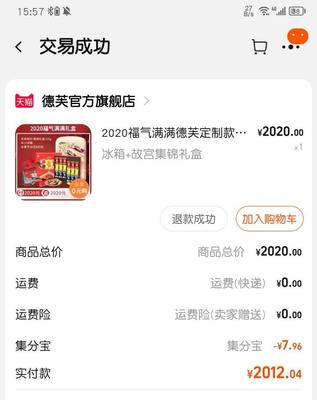 路口 - 花更少,買更好