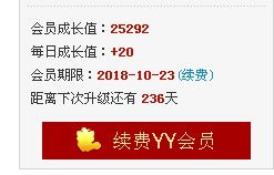 大號未出獄,小號又過期,我該怎么辦 yy會員 歪歪產品 yy官方論壇 powered by discuz