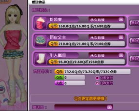 誰能幫我配套炫舞yy啊 要截圖