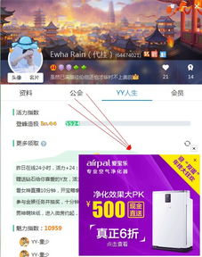 yy人生的界面右下角出現廣告 產品建議 蝦哥論壇 powered by discuz