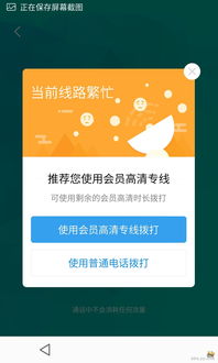 請問,你們這個微會會員有個卵用 微會 免費電話 產品 yy官方論壇 powered by discuz