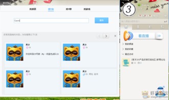 yy查找功能及其他 產品建議 蝦哥論壇 powered by discuz