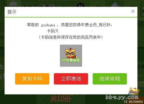 你敢讓我搶個實物 yy會員 歪歪產品 yy官方論壇 powered by discuz