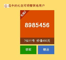 這兩個號哪個好一點點 求鑒定o o哈 yy會員 歪歪產品 yy官方論壇 powered by discuz