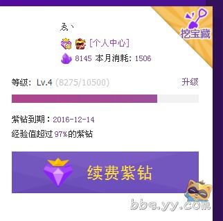 ......... yy會(huì)員 歪歪產(chǎn)品 yy官方論壇 powered by discuz