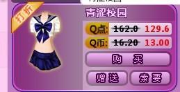 幫忙看一下這個yy的價格 截圖 謝謝