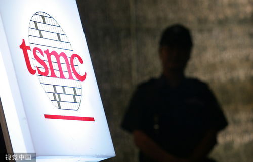 臺(tái)積電百億歐元項(xiàng)目在德國(guó)落地 專家 想把芯片的價(jià)格 打 下來很難