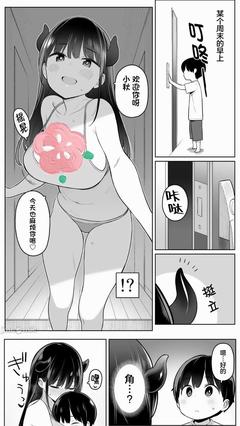 歪歪羞羞漫畫入口七七漫畫