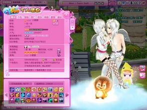 大家幫忙給我搭配些炫舞情侶yy 帶圖 帶名字