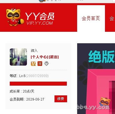 終于要畢業了 不容易啊 yy會員 歪歪產品 yy官方論壇 powered by discuz