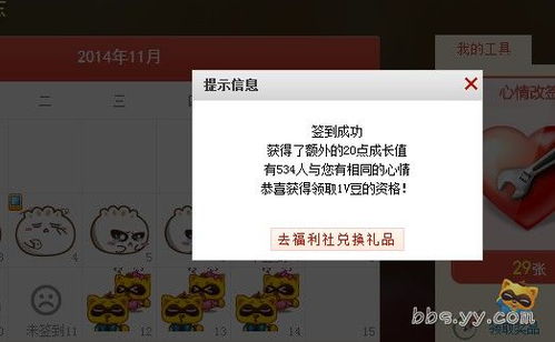 這是啥情況 yy會員 歪歪產品 yy官方論壇 powered by discuz